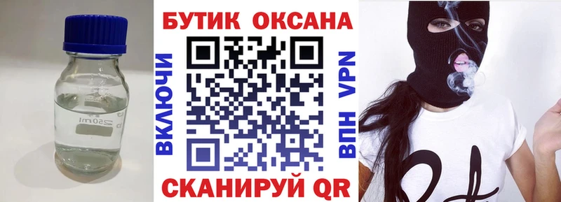 закладки Гаврилов-Ям Бутират BDO 33%