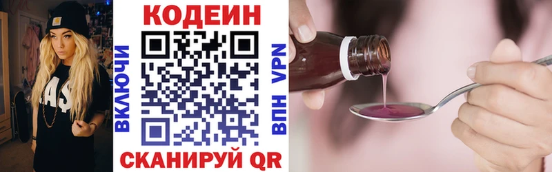 где найти   Гаврилов-Ям  Кодеин напиток Lean (лин) 