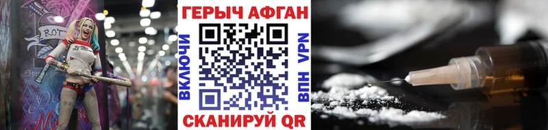 Героин афганец  купить наркотики цена  Гаврилов-Ям 