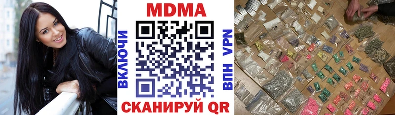 MDMA молли  Гаврилов-Ям 