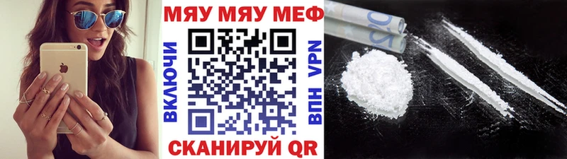 МЕФ mephedrone  Гаврилов-Ям 